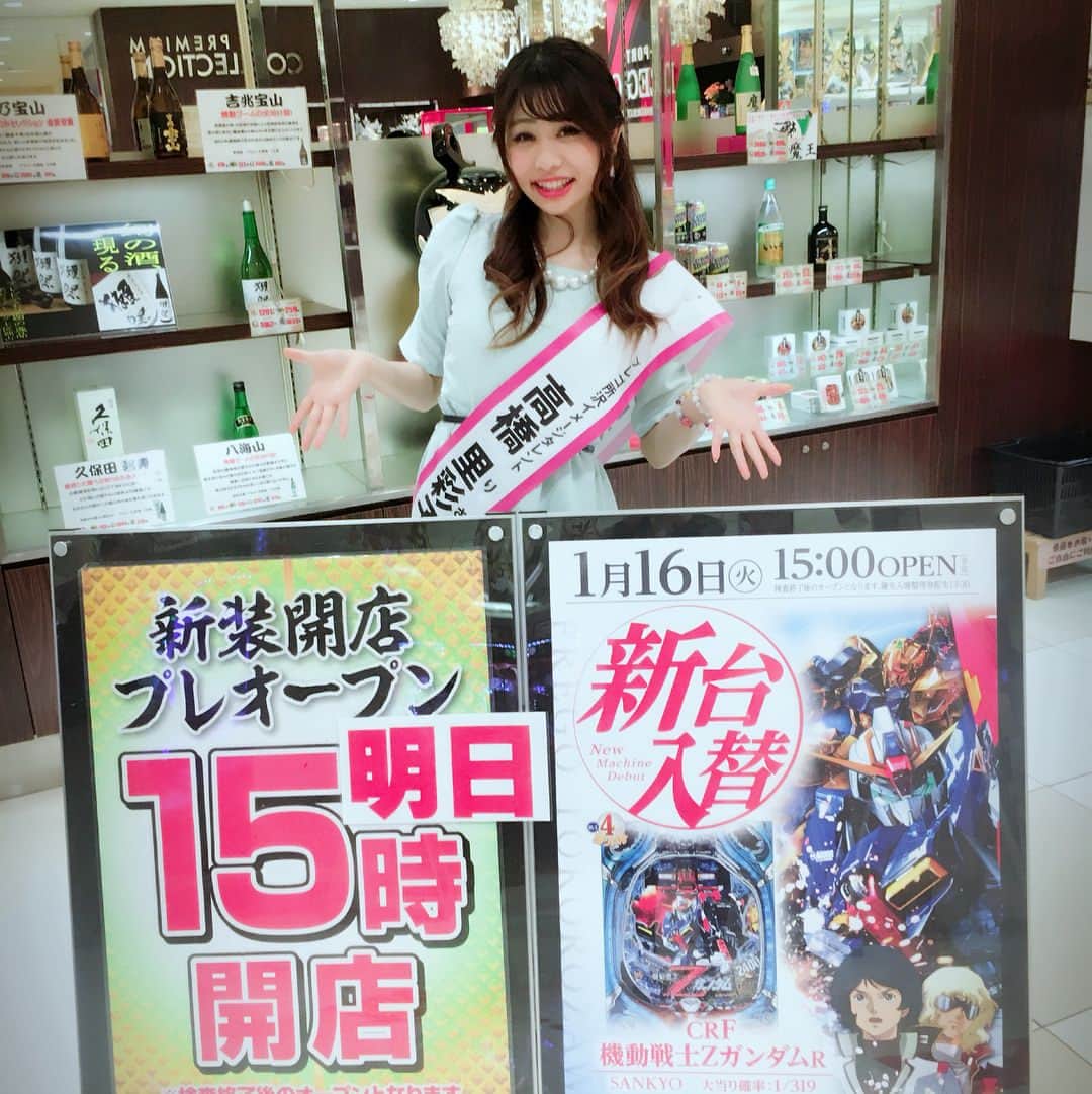高橋里彩子さんのインスタグラム写真 - (高橋里彩子Instagram)「#プレゴ所沢店 に#来店 しております💓 今日は朝から撮影があったので季節感が謎っ！ ハルっぽくなってしまった😂💘 明日は新台入れ替え日です🌟 15時〜オープンなので間違えないようにね😋✨💘 . . . . . . .  #イメージタレント #タレント #来店日 #プレゴ #パチンコ #スロット #新台入替 #パチスロ #スロット #パチンコ #まりも道 #パチスロ #パチスロ女子 #パチスロライター#youtuber #パチスロ好きと繋がりたい」1月15日 16時00分 - konkonwanwan