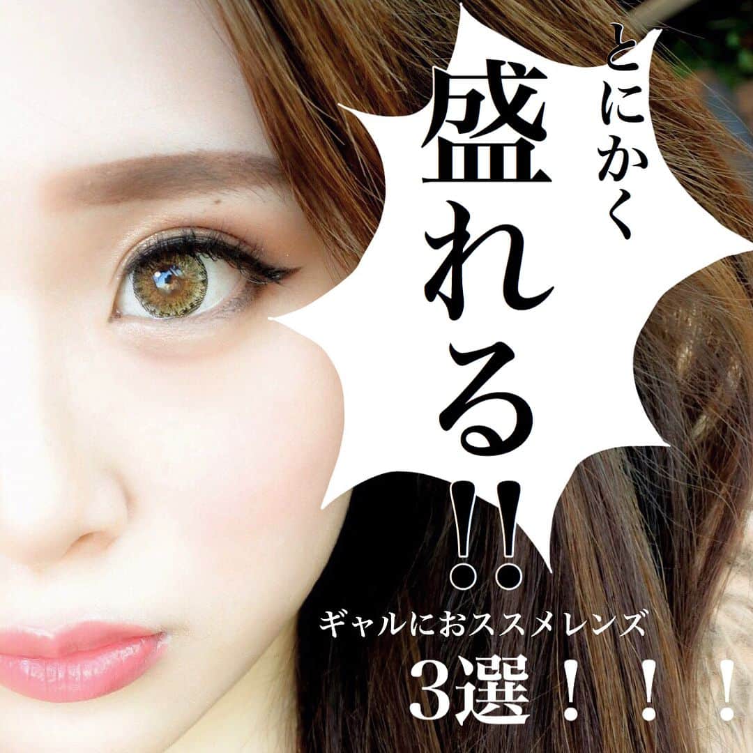カラコン通販HOTEL LOVERS-ホテラバ-のインスタグラム