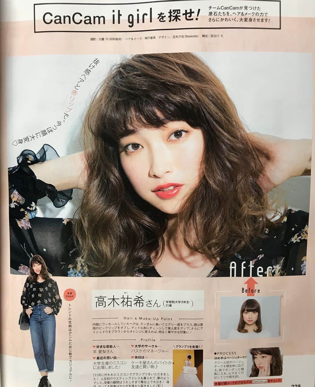 高木祐希のインスタグラム：「. おひさしぶりです❁ 先日発売のcancam2月号に載せていただいたので ぜひチェックしてみてください♥︎ 228ページにいます🤶🏻🎅🏻🎄 #cancam」
