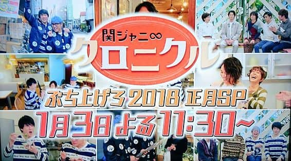 岡田将生ファンページのインスタグラム：「【出演情報】1/3 23:30～フジテレビ『関ジャニ∞クロニクル正月SP』 #岡田将生 #岡田将生ファンページ #okadamasaki」