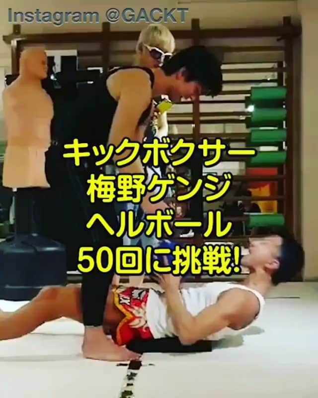 梅野源治のインスタグラム