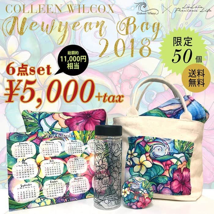 ラレイアのインスタグラム：「🌺 @colleenwilcoxart の #2018 福袋が #楽天 サイト限定で先行予約を開始しております😍✨ ただし #数量限定 の為、見逃し注意ですよ🙌‼︎ ・ さらにただいま楽天サイトでは #holiday セールを開催中😍✨ 今ならお得なクーポンを配布中☺️‼︎ さらに新作も入荷しています👏💕 是非checkしてみてください😌‼︎ #happy#luckybag#colleenwilcoxart#fashion#winter#outer#sale#xmas#christmas#beach#surf#laleia#hawaii#ラレイア#ビーチ#サーフ#アウター#セール#クリスマス#福袋#ラッキーバッグ#2018#コリーン#ハワイ」