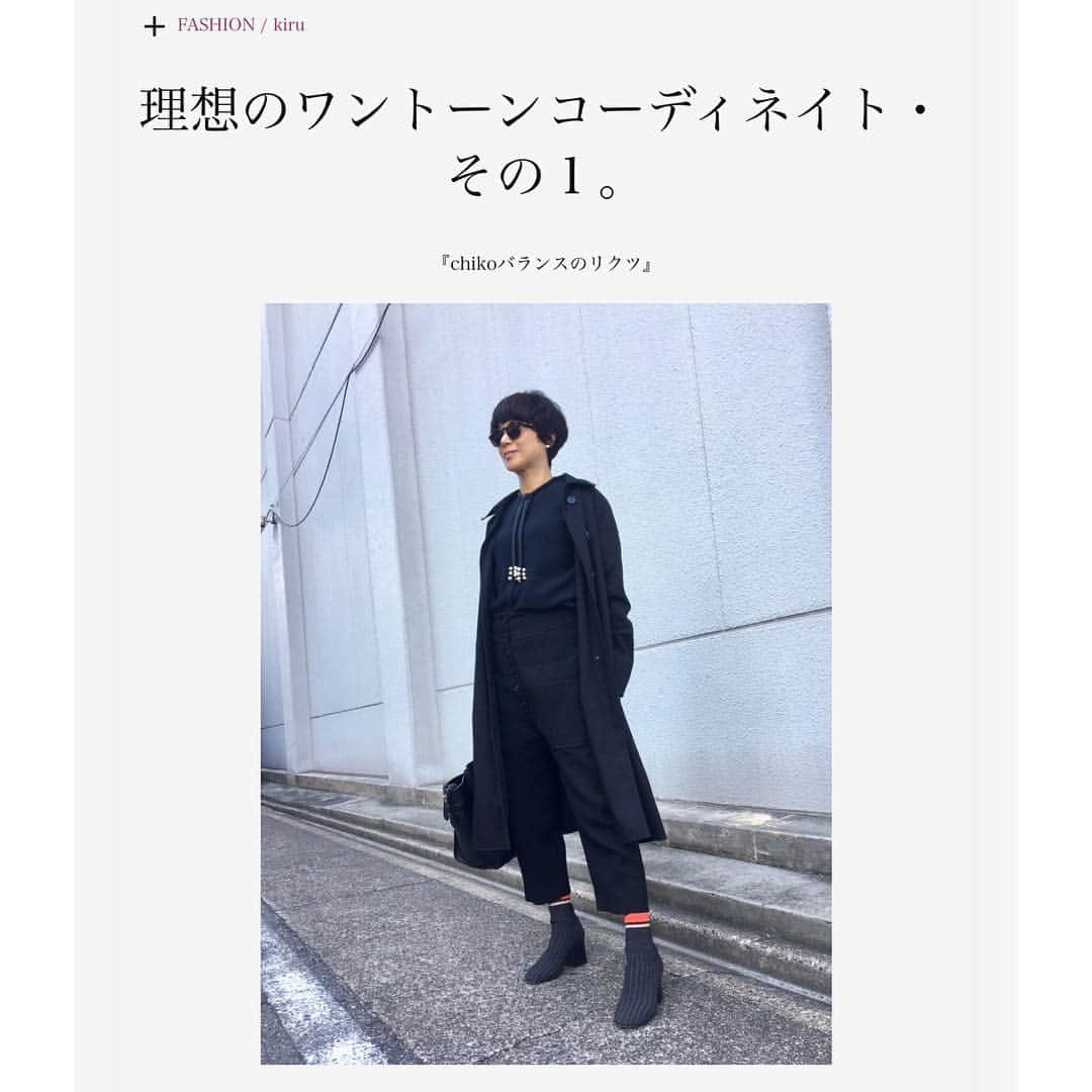 黒田知永子さんのインスタグラム写真 - (黒田知永子Instagram)「chiko.plusのファッションページ更新してます。見てね〜(๑˃̵ᴗ˂̵) #chiko.plus #fashion  #黒田知永子  #chiekokuroda」12月23日 20時57分 - kuroda_chieko