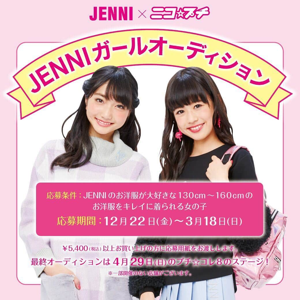 JENNI loveのインスタグラム