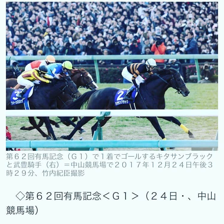 中崎雄太さんのインスタグラム写真 - (中崎雄太Instagram)「ラストラン！ キタサンブラック強かった！！ これが有馬のクリスマツリ…笑 ここ、笑うとこです、🤣 今日は他のスポーツもいろいろあって楽しいクリスマスDAY🎄 個人的には陸王最終回が一番感動して楽しかった。笑  クリスマスさんまた来年会いましょう。笑  #キタサンブラックおめでとう まだまだ走れると思うけど #引退悲しい #宇野昌磨 #桐生順平 #優勝おめでとう㊗️ #陸王 #感動的1日」12月24日 23時52分 - y.nakazaki46