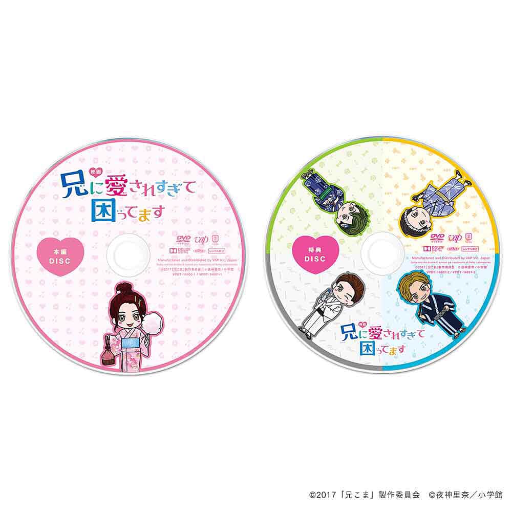 兄に愛されすぎて困ってますのインスタグラム：「1/10発売「 #兄こま 」DVD&Blu-rayのDiscデザインを公開！かわいすぎますっ🙈💕 発売まで約2週間！今後特典映像のチラ見せなどもしていくので、どうぞお楽しみに💪 . ちなみに2枚目の写真の時に撮影した携帯の画像...豪華版封入ブックレットに入ってます👏 ✨  #兄に愛されすぎて困ってます  #皆さんきっとみたかったはず😉」