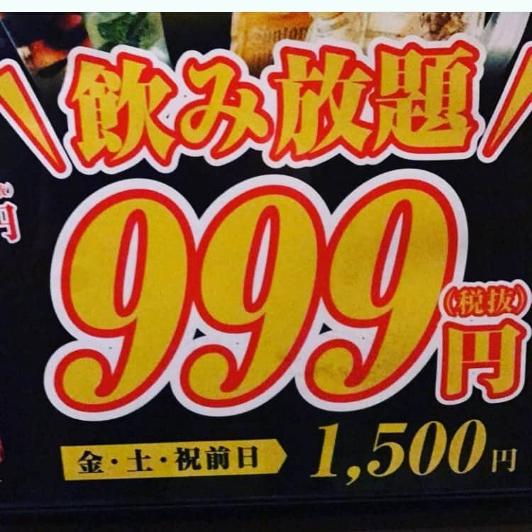 個室×炭火地鶏と朝獲れ海鮮 Goti明石店のインスタグラム：「ちなみに飲み放題は999円 2時間飲み放題！ ベロベロに酔えて腹もふくれる超コスパ店！  #完全個室#手羽先#居酒屋#Goti #飲み放題」