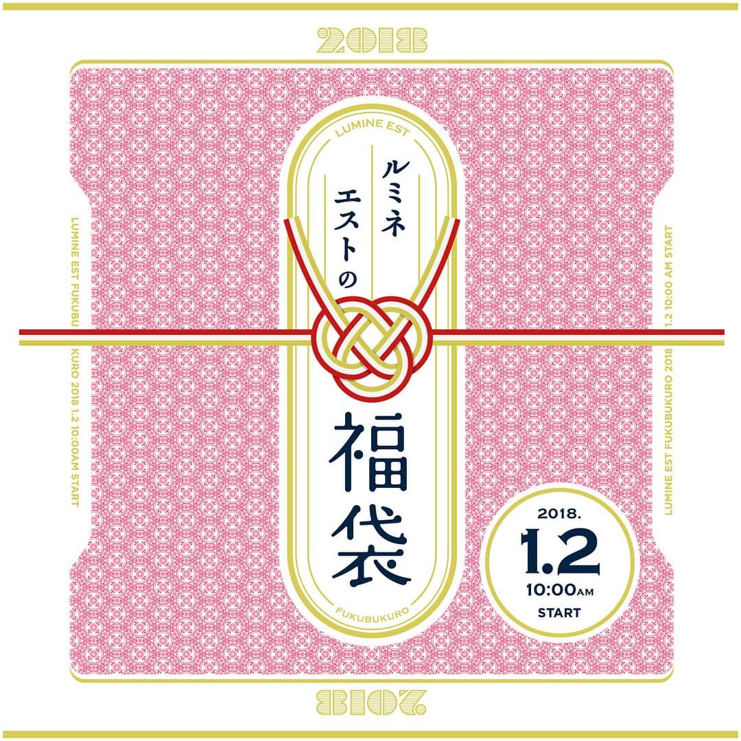 ルミネエスト新宿のグルメインスタ