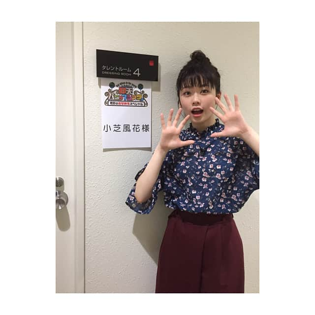 小芝風花さんのインスタグラム写真 - (小芝風花Instagram)「お知らせです📢 12月27日(水)夜6:25-8:50 「仰天パニックシアター～まさかの瞬間ビビる99連発!!～」 テレビ東京系で放送されます😊 ぜひ見てください✨ #仰天パニックシアター  #衝撃映像 #おもしろ動画 #盛りだくさん」12月27日 13時57分 - fuka_koshiba_official