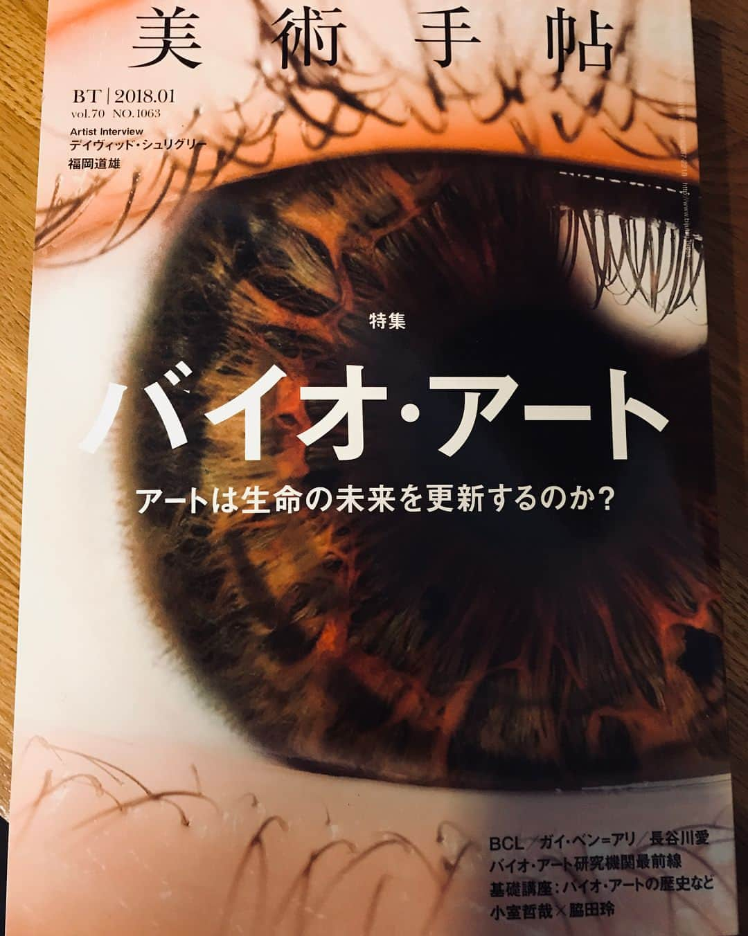 スプツニ子!さんのインスタグラム写真 - (スプツニ子!Instagram)「I’m so happy and honored that "(Im)possible Baby” - a project from my Design Fiction Group at MIT Media Lab @mitmedialab (artist/student: Aiki H Hase  http://aihasegawa.info/?works=impossible-baby-case-01-asako-moriga) is featured on the cover of “Bijutsu Techo” @bijutsutecho_com, the most read art magazine in Japan. There’s also an 8 page feature about Ai's work -  So proud and BIG congrats to Ai! 💕 MIT Media Labで私の主宰していたDesign Fiction Groupのプロジェクト「(Im)possible Baby」（aritist/student 長谷川愛 Aiki H Hase）が今月の美術手帖の表紙になっています（プロジェクト詳細は http://aihasegawa.info/?works=impossible-baby-case-01-asako-moriga）美術手帖には愛ちゃんのロングインタビューも掲載。本当にCongrats、愛ちゃん！！　皆様もぜひ、書店で手にとってみてください！☺️　Design Fiction は小さい研究室だったけど（メディアラボで１番危険思想がつまってるとか言われたけど笑）愛ちゃんの「(Im)possible Baby」以外にも女性ホルモンをDIYで抽出する「Open Source Estrogen」（http://prix2017.aec.at/prixwinner/23915/）で今年Ars ElectronicaのHybrid Artカテゴリを受賞したMary Maggic @marymaggic ちゃん、「脳波で精子を動かす」(http://ani-liu.com/pussygrabsback/)という天才的謎デバイスを開発して世をざわつかせたAni Liu @wonderinganimal ちゃん含め、個性豊かな学生たちと過ごした時間はPricelessです💕✨ #mitmedialab #designfiction」12月27日 16時16分 - 5putniko