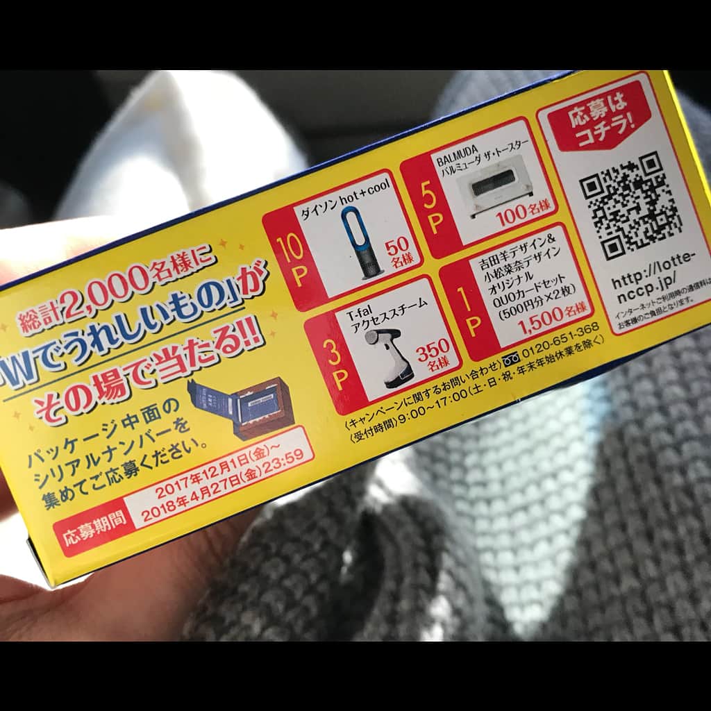 吉田羊さんのインスタグラム写真 - (吉田羊Instagram)「ロッテ乳酸菌ショコラ、 オリジナルQUOカード他 プレゼントキャンペーン実施中。 黄色の「Wでうれしい」が 印刷された箱を探して応募してね。 奮ってどーぞ。 #みんな明日も #笑顔でね☺︎」12月27日 22時55分 - yoshidayoh_official