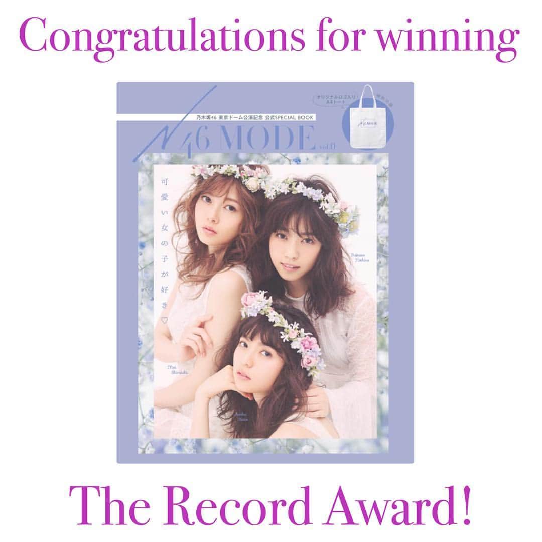 乃木坂46のインスタグラム：「レコード大賞受賞、おめでとうございます🎉🎉🎉 N46MODE編集部一同  #乃木坂46 #N46MODE  #インフルエンサー」