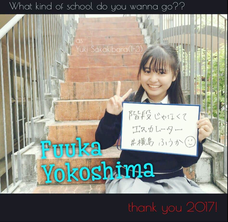日本テレビ「先に生まれただけの僕」のインスタグラム：「2017も残すところあとわずか❗️先僕を応援してくださった皆様😊本当にありがとうございました。感謝感謝の一年です🙇‍♂️ #横島ふうか  #こんな京明館高校なら通いたい  #先に生まれただけの僕  #先僕ロス #なるみんありがとう」