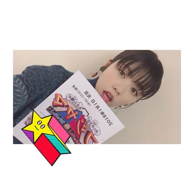 小芝風花さんのインスタグラム写真 - (小芝風花Instagram)「皆さんにお知らせです📢 あと約20分で始まります、 フジテレビ 「ニッポンよ!セカイを倒せ!  フジヤマ ～日本のNo.1vs世界のNo.1～」 に出演させて頂きます⭐️ 18:00〜ですのでぜひ見てください(｡・・｡) #フジテレビ #フジヤマ」1月1日 17時39分 - fuka_koshiba_official