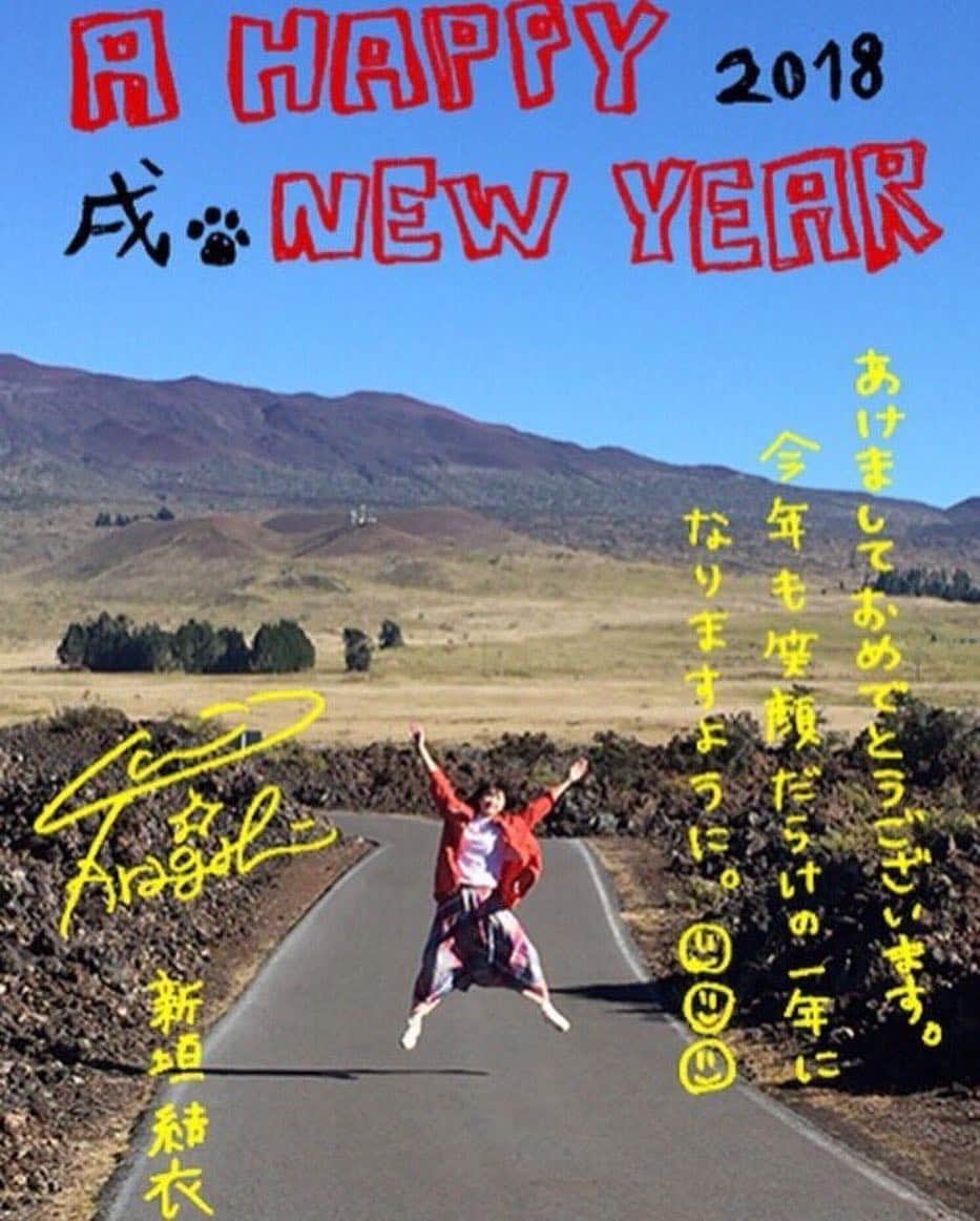 新垣結衣のインスタグラム：「あけましておめでとうございます 今年もガッキーを全力で応援して行きたいと思います！ たくさんpostするのでよろしくお願いします👼🏻 #新垣結衣#ガッキー#新垣結衣好きな人と繋がりたい #年賀状#ガッキー1番」