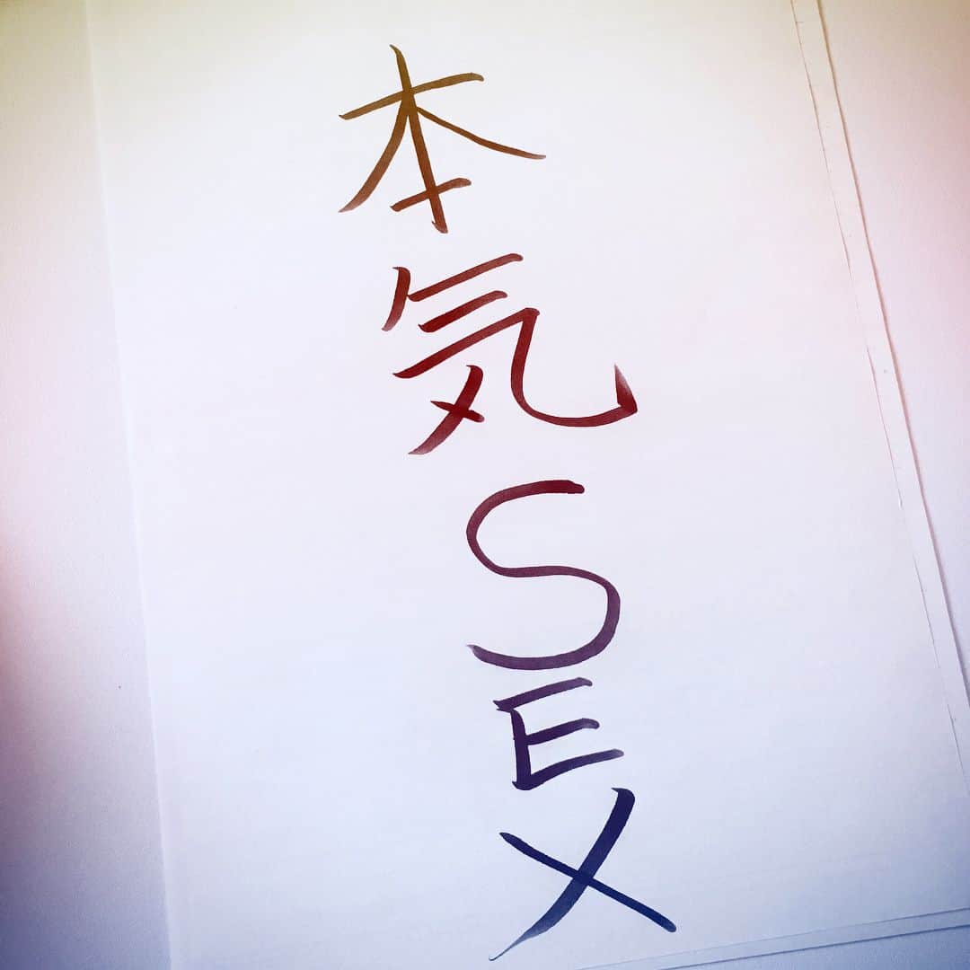花咲いあんさんのインスタグラム写真 - (花咲いあんInstagram)「2018年もハッピーでありますように！！！ #謹賀新年 #お世話になった方々ありがとうございました #今年もよろしくお願いします #2018 #hny #書き初め #花咲いあん #ianhanasaki #いあん #で #抜き初め #よろ  #今年も #皆様の #精子 #が #いっぱい #出ますように #🍌 #🥛」1月2日 15時09分 - ohanachan_087087