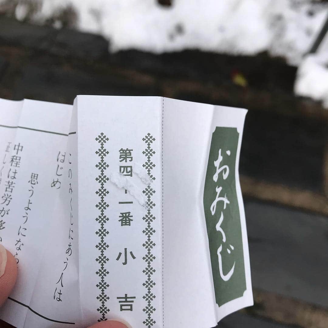 荒木貴裕のインスタグラム：「明けましておめでとうございます🎍 今年もよろしくお願いします🙇 #初詣#おみくじ#小吉#小さい幸せみつけます」