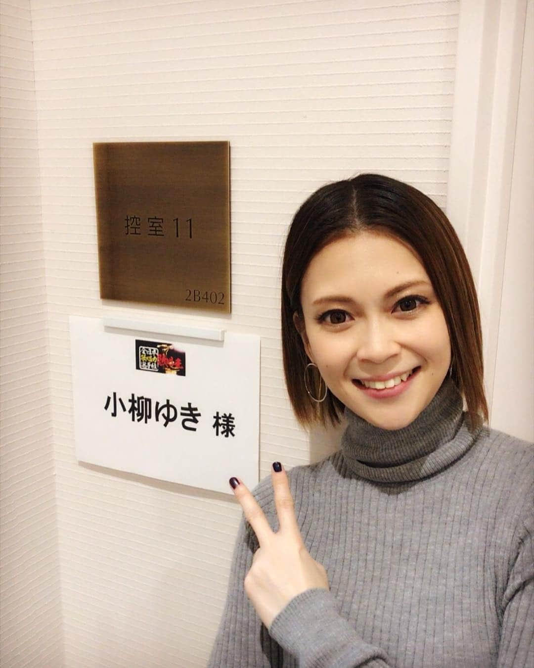小柳ゆきのインスタグラム：「本日18:30〜22:54、 日本テレビ『歌唱王』に審査員で出演します😊 。 。 出場した皆さん、すごい歌唱力ですよ‼️ お時間ある方は是非観てみてね💕  ntv.co.jp/kasyou/  #歌唱王 #日本テレビ」