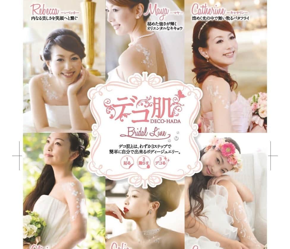 ボディジュエリーdecohadaのインスタグラム