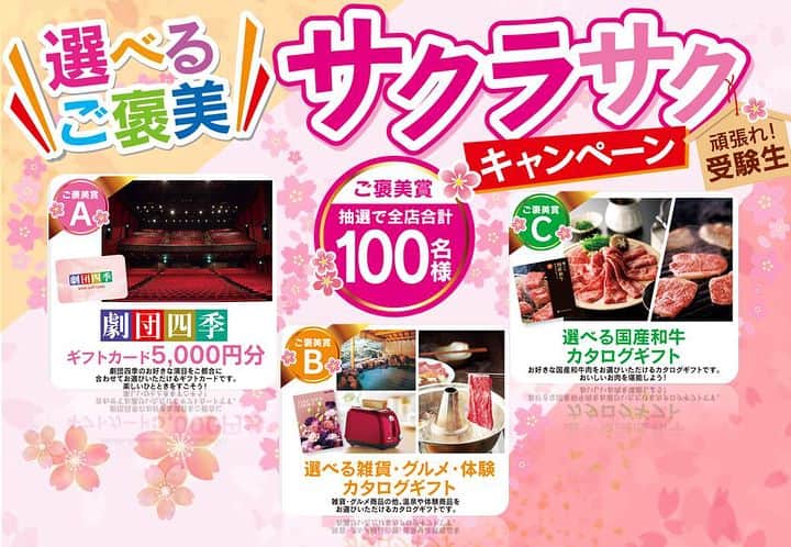 森永製菓　関西公式のインスタグラム