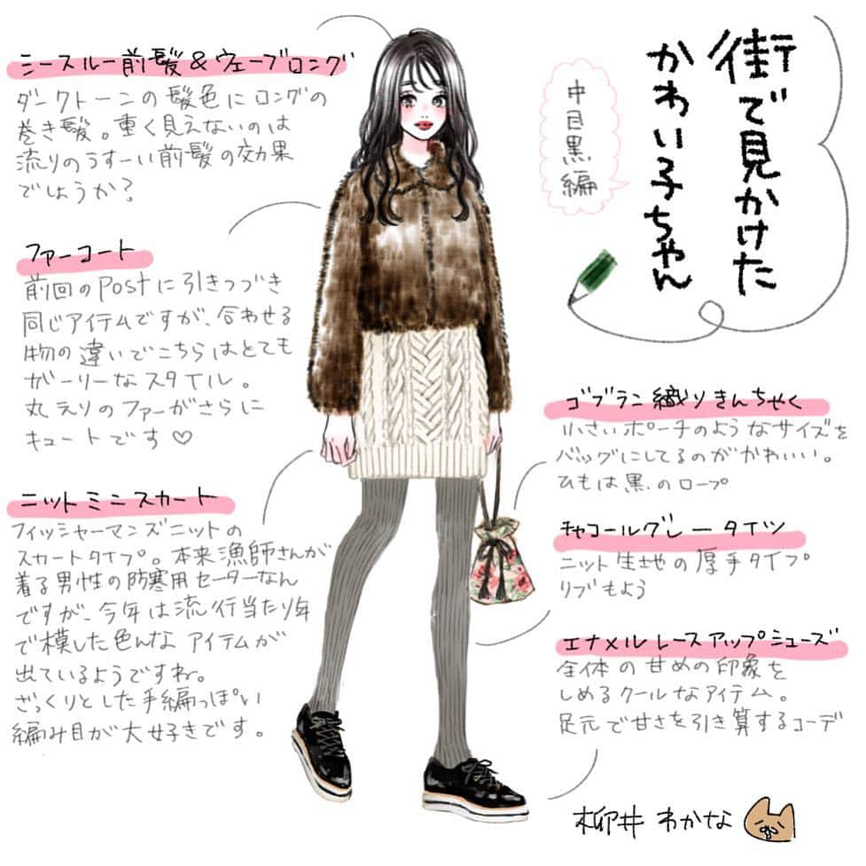 柳井わかなさんのインスタグラム写真 柳井わかなinstagram ちょっぴり描き方変えてみました 今年の抱負は 楽しむ です 街で見かけたかわい子ちゃん ファッションイラスト Fashionillustration イラスト Illustration Drowing 漫画 少女漫画 別冊