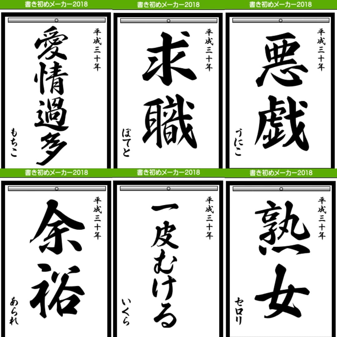 セロリさんのインスタグラム写真 - (セロリInstagram)「【うさぎ達のお正月】 我が家のうさぎ餅達。 今年も元気で過ごそうね。 いくらはガムと格闘中。 #うさぎ #rabbit #マルチーズ #maltese #maltese101 #malteser #犬 #dog #愛犬 #instadog #dogsofinstagram #maltesedog #malteseofficial #malteseofinstagram #書き初めメーカー #僕に注目 #熟女ってナニ」1月5日 18時52分 - celeryrabbit