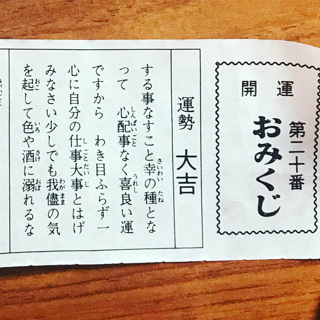 SHOCOのインスタグラム：「初詣まくったけとおみくじは一回だけ。色や酒に、、、#初詣 #大吉」