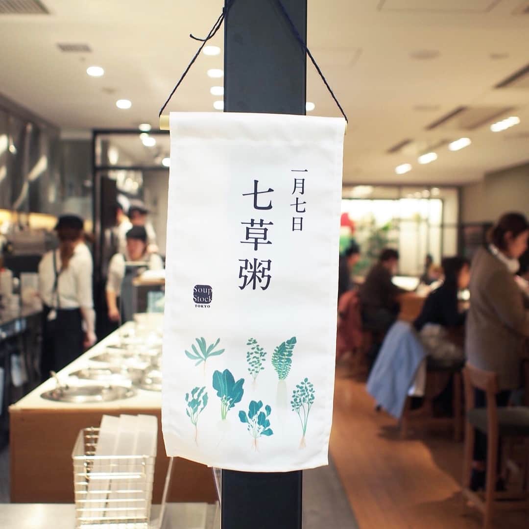 スープストックトーキョー 公式さんのインスタグラム写真 - (スープストックトーキョー 公式Instagram)「七草粥を身近に楽しむ。🌿 ． 今日も朝から多くのご来店をいただき ありがとうございます。 「毎年楽しみにしているんです。」 そんなお声がけもいただき、とても嬉しく思います。 ． 品川駅構内の「おだし東京」では 「#はかた一番どりの七草粥」をご用意しました。 ６種類のトッピングをお好みでくわえて お楽しみいただけます。 ． たまプラーザテラス店では お子様連れのお客さまもご来店。 世代を問わずお召し上がりいただける やさしいお味になっていますので、 お持ち帰りにもおすすめです。 ． ■取扱店舗：Soup Stock Tokyo全店、 家で食べるSoup Stock Tokyo一部店舗、おだし東京 ■販売期間：2018年1月7日(日)のみ 📝詳細はプロフィールトップよりご覧ください。 . #soupstocktokyo#soupstock #スープストックトーキョー#スープストック #七草粥#七草がゆ#七草#瀬戸内産真鯛の七草粥 #おだし東京#たまプラーザテラス」1月7日 13時00分 - soupstocktokyo