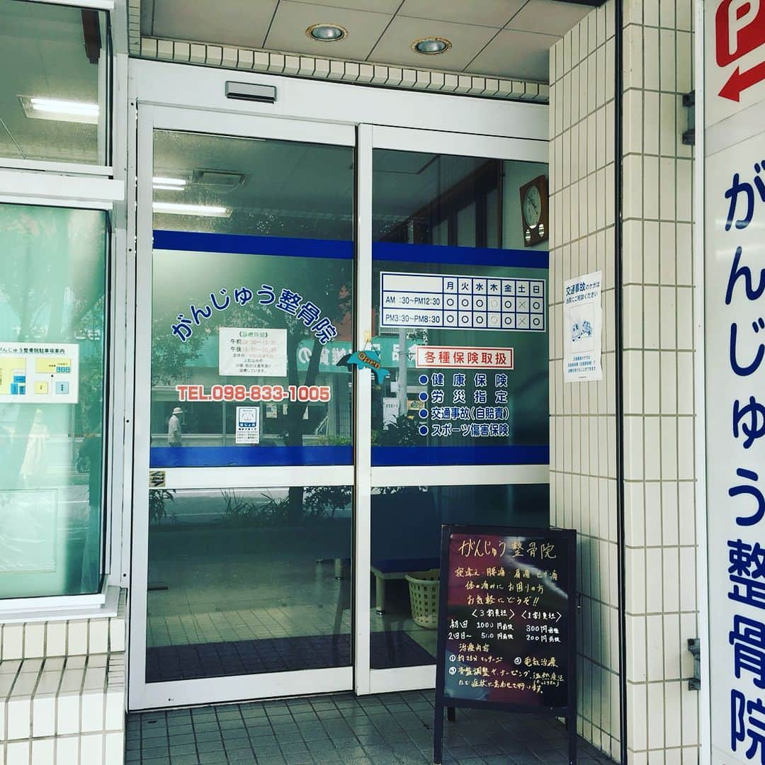 伊志嶺翔大さんのインスタグラム写真 - (伊志嶺翔大Instagram)「今日は地元宮古島の先輩であり高校の先輩でもある、のひなまさひこさんとランチ‼️ いつもありがとうございます✨ 先輩は整骨院の院長🙋‍♂️ 那覇市にある 『がんじゅう整骨院』をやっています‼️ 体が気になる方や痛みがある方は是非行ってみてください🙆‍♂️ #のひなまさひこさん#のひな院長 #がんじゅう整骨院 #那覇市#地元宮古島 #沖縄尚学の近く #ランチ#伊志嶺です」1月8日 17時43分 - shota.ishimine