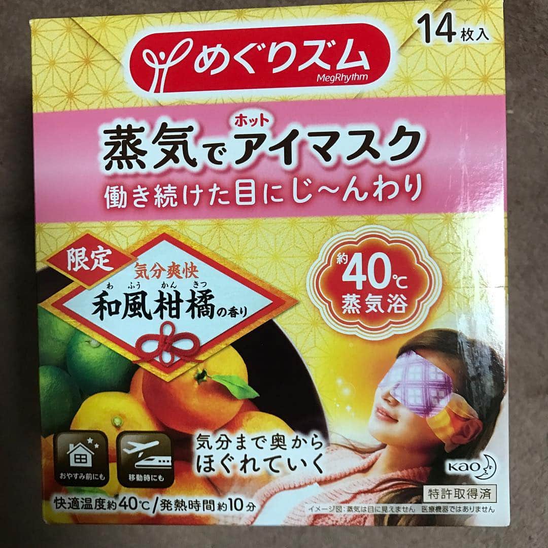 大山悠輔のインスタグラム
