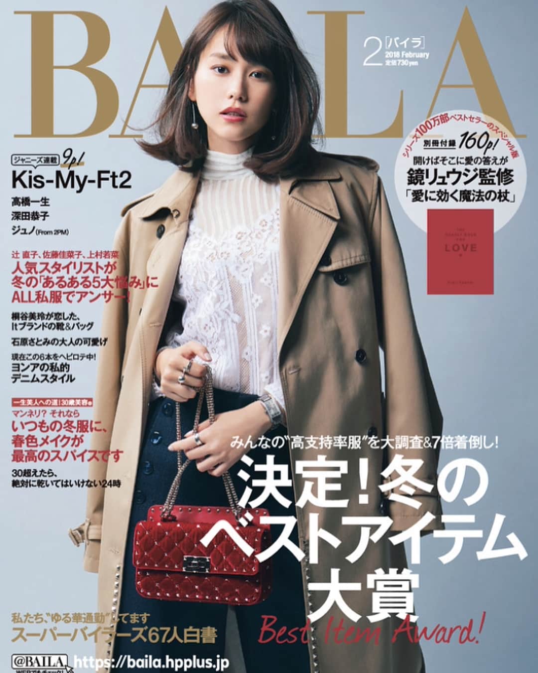 桐谷美玲　ファンアカウントのインスタグラム：「・ ・ この表紙の美玲さんとっても大人っぽくて好き🙆 ・ ・  #BAILA #桐谷美玲  #mireikiritani」