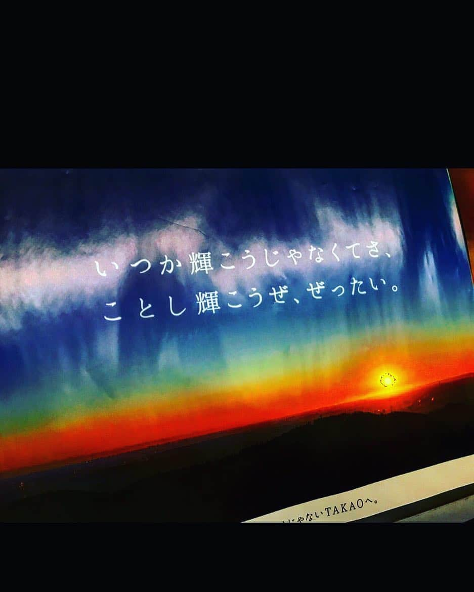 町山博彦のインスタグラム：「京王線の広告に心奪われた🔥🔥 輝こうじゃなくて輝こうぜてのが好きだ🔥🔥」