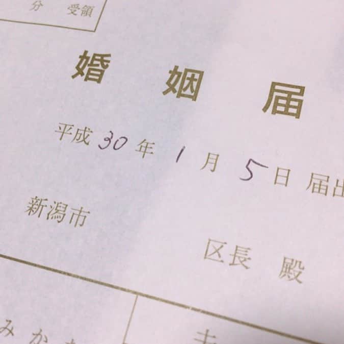 のインスタグラム：「遅くなりましたが、1月5日に入籍しました。 守るべき人ができたので、今年は去年よりも活躍できるよう一生懸命頑張っていきます！ 今年もよろしくお願いします！」