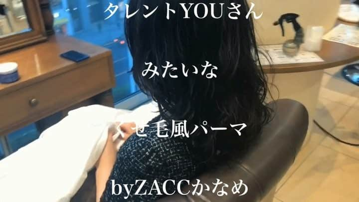 ZACC/要 優義/表参道/パーマ/上質な大人スタイルを提案のインスタグラム