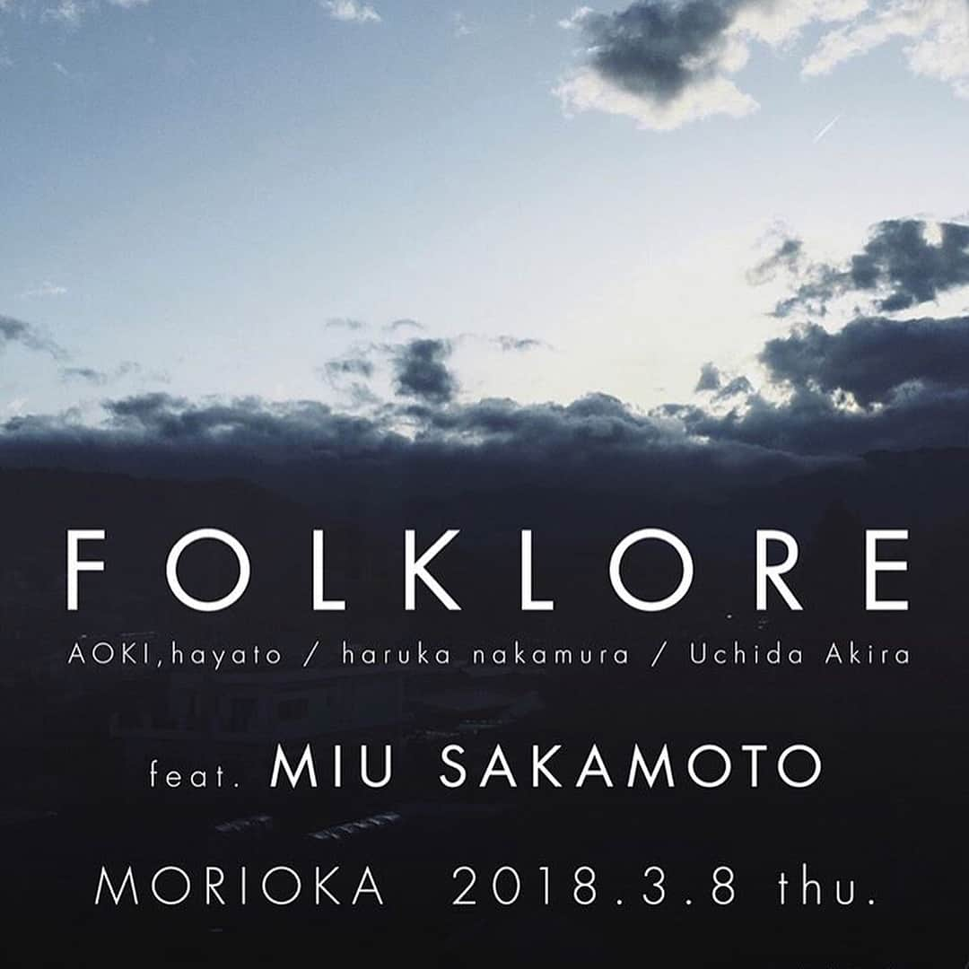 坂本美雨さんのインスタグラム写真 - (坂本美雨Instagram)「FOLKLORE @folklorecam の三人、haruka nakamura、青木隼人さん、内田輝さんとの演奏は、一回一回が私の音楽人生の宝物です。 新しい旅が始まります。 . 3月8日（木） 岩手銀行赤レンガ館 17:50open/18:25start . 主催は（ネコを愛する仲間の） #喫茶carta さん @kissa_carta 。 チケットはcartaさんの店頭、webかメールで販売中です。（2枚目に詳細があります） http://kissa-carta.com . #harukanakamura #青木隼人 #内田輝 #坂本美雨 #盛岡」2月6日 23時38分 - miu_sakamoto