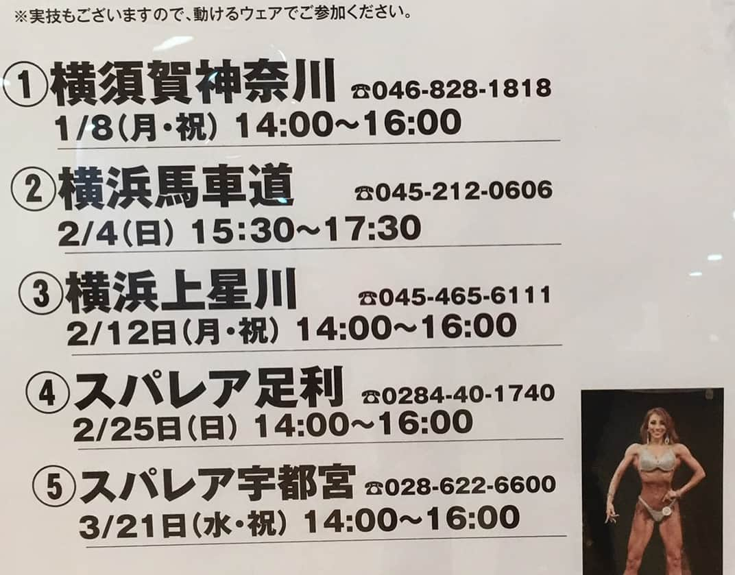 安井友梨さんのインスタグラム写真 - (安井友梨Instagram)「今日のブログは【トレーニングを始めるきっかけに】です。馬車道ゴールドジムセミナーでの写真です(^^)続きは今日のブログをご覧下さい(^^) 2月12日は横浜上星川ゴールドジム 2月18日は千葉ゴールドジム 2月24日は大阪福島麻里選手のセミナーでゲストとして 2月25日は足利ゴールドジム 3月21日は宇都宮ゴールドジムセミナーです！！ 皆様に、お会い出来ますこと楽しみにしています♡  #bikini  #workout  #diet #フィットネスビキニ」2月6日 21時18分 - yuri.yasui.98