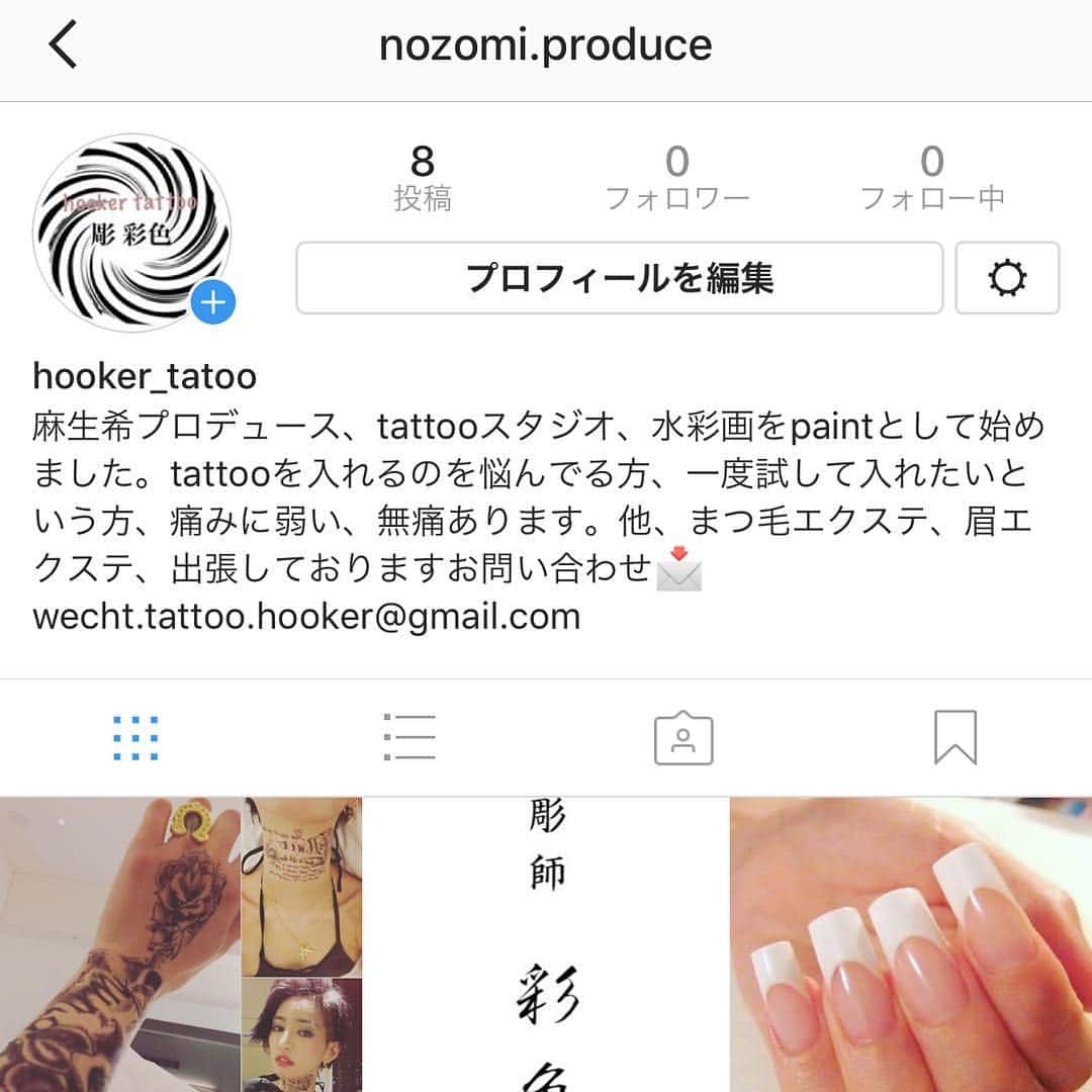 麻生希のインスタグラム