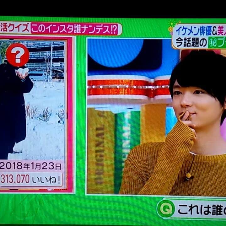 のインスタグラム：「声入っててごめんなさい。ヒルナンデスに涼真くんのでてました！」