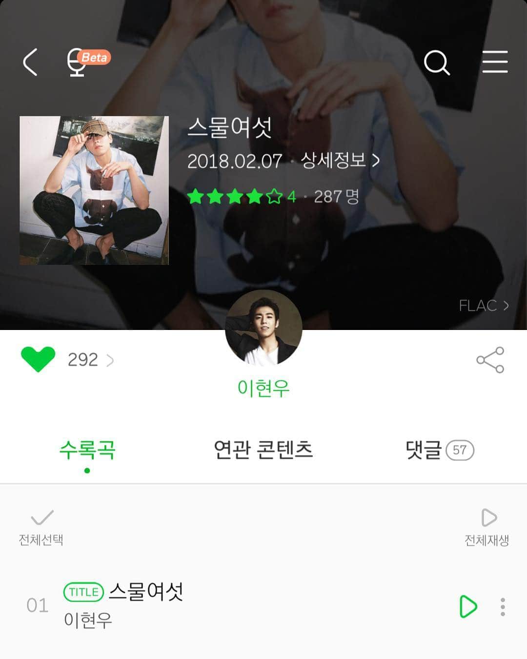 のインスタグラム：「“스물여섯” 제 개인적으로 너무 뜻깊고 행복한 곡이 하나 나왔어요, 도와주신 모든분들 감사드리구요 고생해준 제민이 심스형 샤군형 진심으로 감사드립니다.#나도그런거한번해보고싶다차트역주행🙄 #개꿈🐶」
