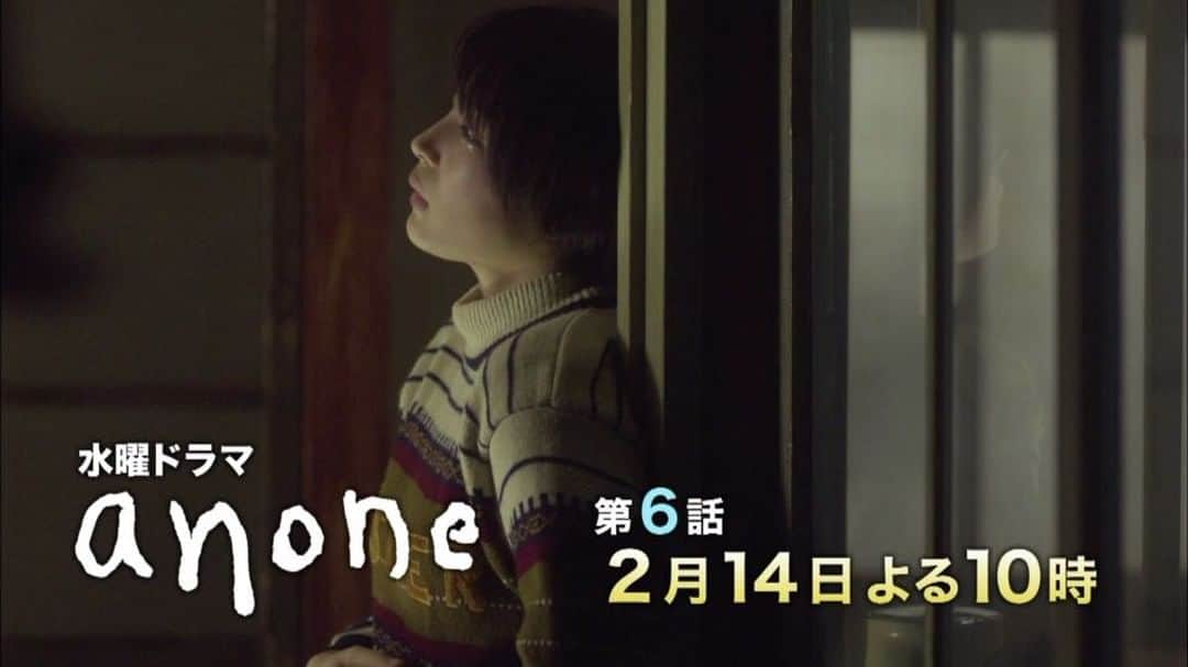 日本テレビ「anone」のインスタグラム