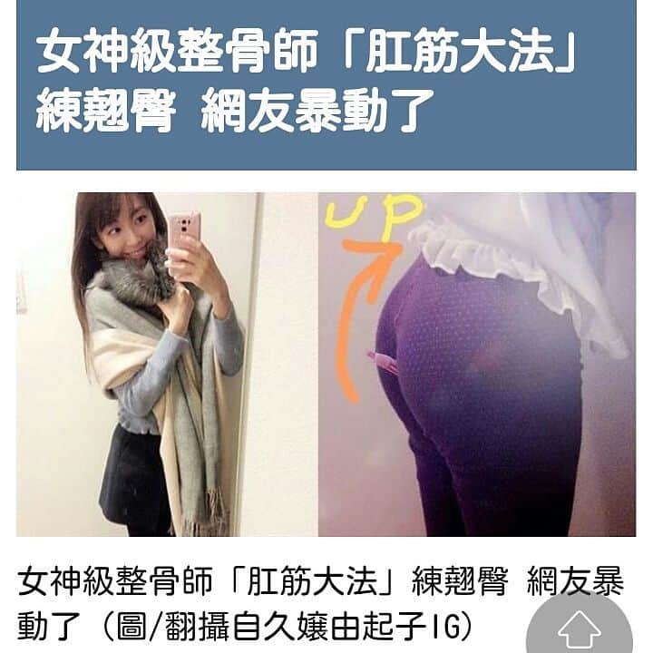 久嬢由起子さんのインスタグラム写真 - (久嬢由起子Instagram)「肛筋をニュースにしてくれて フォローしてくれている台湾の方々、、、みんな大丈夫かな？ 頑張れ台湾！ また行くからね！  #prayfortaiwan  #台湾加油」2月8日 1時47分 - yukikokujyo