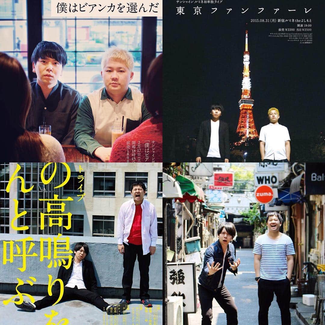 坂田 光のインスタグラム：「#僕はビアンカを選んだ #2月17日19時〜 #神保町花月 #今までの単独のフライヤー #洒落乙に作ってもらってます #今までのでランキング作りたいすね #なにはともあれ17日 #お願いします！！！」