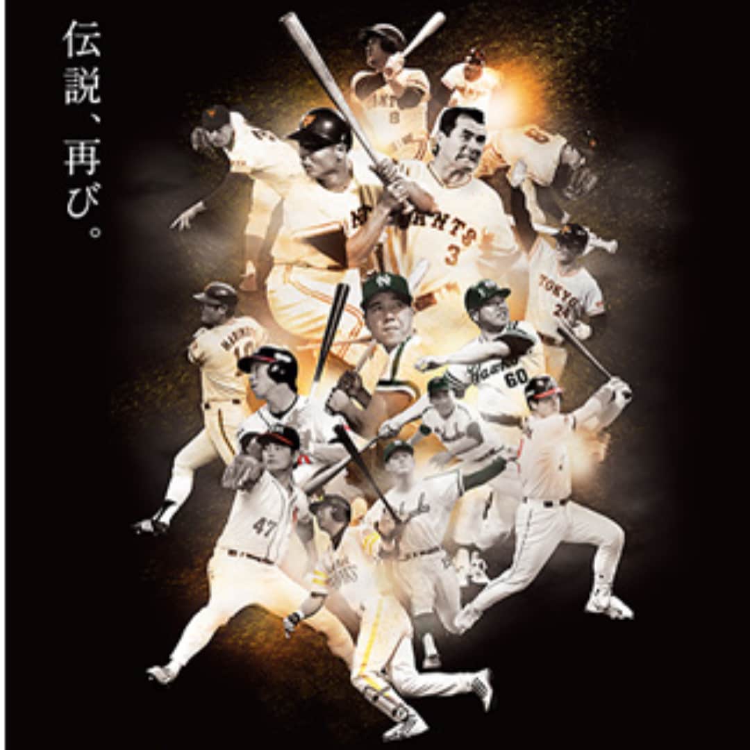 藤村大介さんのインスタグラム写真 - (藤村大介Instagram)「明日のOB戦には関係者の皆様のご厚意で背番号0として出場することになりました！！ 天気がとても心配ですが夢の時間を楽しみたいと思います！ OB戦のグッズもたくさん出てますよ〜！ #ジャイアンツ #ホークス #OB戦」2月9日 10時42分 - d.fujimura