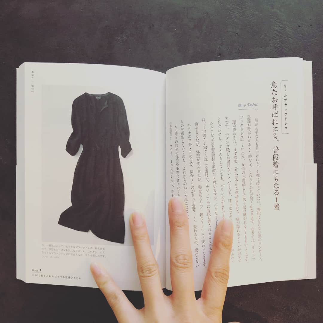 浜島直子さんのインスタグラム写真 - (浜島直子Instagram)「スタイリストのマコちん( @makoto087 )の本が素晴らしくて、すっかり感化され私も自分に合いそうなリトルブラックドレスを購入。 ・ ブラックだけのファッションブランド、HARDY NOIR( @hardynoir.jp )にて。 スタイリスト井伊百合子さんのコラボワンピースで、シルク100%のスルスルとした手触りが気持ちいい。 肌の露出も少なく、いろんなシーンに活躍してくれそう。 そしてなんだかグッと大人の女性になれたような、すごい満足感。(もう十分にオトナですが😂) ・ #福田麻琴 #38歳から着たい服  #マコちん天才やな👑  #hardynoir  #アルディーノアール #井伊百合子 さん #コラボワンピース #ワンピース #リトルブラックドレス」2月9日 17時27分 - hamaji_0912
