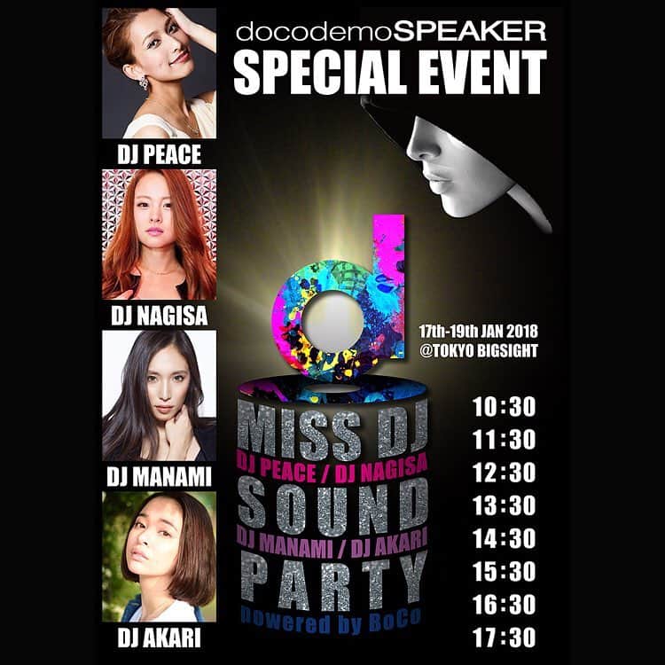 DJ MANAMI（松迫愛実）のインスタグラム