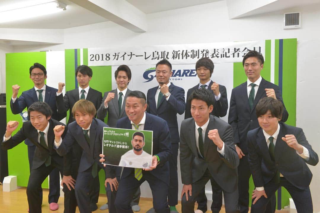 可児壮隆のインスタグラム：「ガイナーレ鳥取に関わる全てのみなさんよろしくお願いします！」