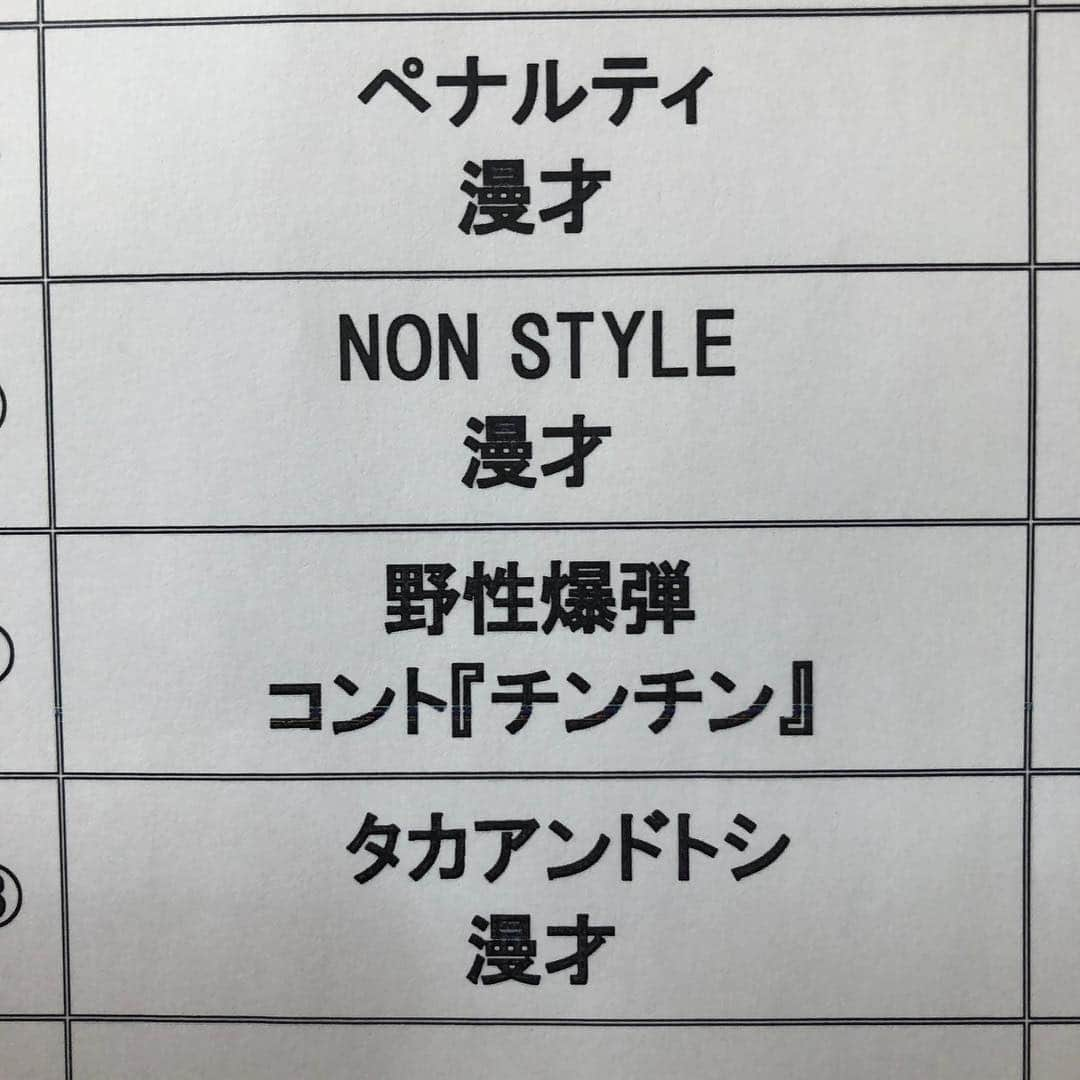 井上裕介のインスタグラム