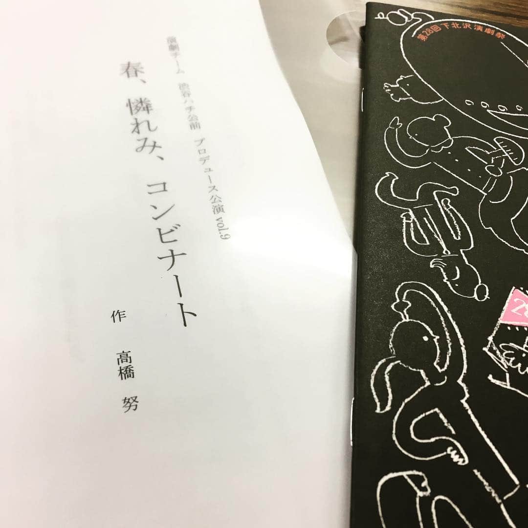 白石糸さんのインスタグラム写真 - (白石糸Instagram)「春、憐れみ、コンビナート 顔合わせ。 #渋谷ハチ公前 #舞台」1月18日 0時32分 - ito_0123