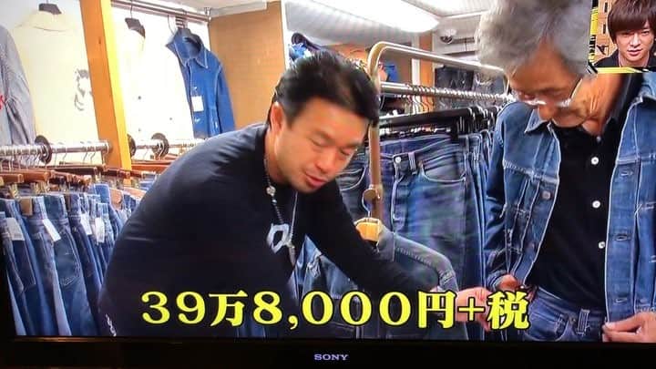 大川知英のインスタグラム：「師匠ー❗️🇺🇸流石でした👍 アメカジボーイズはこんな番組やりたいのだ👮🏼‍♂️ #藤原裕 #テレビ東京 #デニム達人 #師匠 #ビンテージは高くて凍り付く #アメカジボーイズ #TakatsuBase」