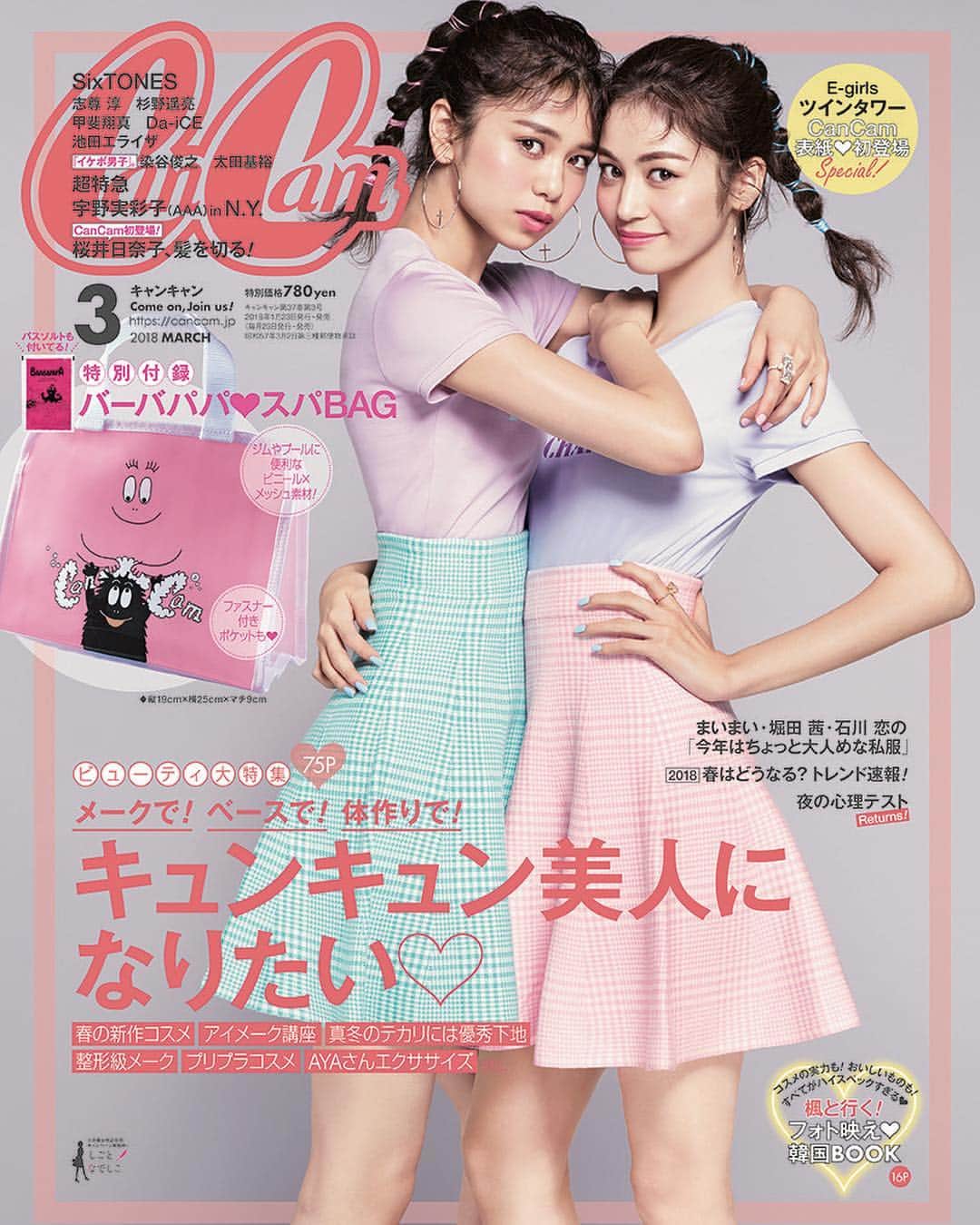 ツインタワーのインスタグラム：「CanCamの表紙をツインタワーでさせていただきました‼︎☺️ ツインタワーで表紙を飾るのが目標の一つだったので すごくうれしいです💕  是非チェックしてください‼︎ #中ページにもツインタワー特集がいっぱいです #cancam3月号」